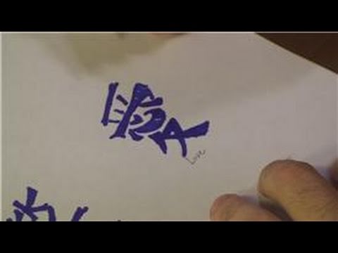 how to draw i love u in chinese