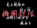 軍歌 日本陸軍・新日本陸軍・日本陸軍の歌 (全番歌詞付き)