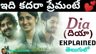 Dia Movie Explained in Telugu  Dia Movie in Telugu