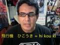 Answering Japanese Questions 6