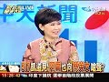 阿扁輔選團民進黨選戰中分裂？