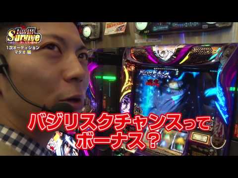 【前代未聞の男登場!?】I will Survive #12 マダオ編【SLOTバジリスク〜甲賀忍法帖〜Ⅲ】