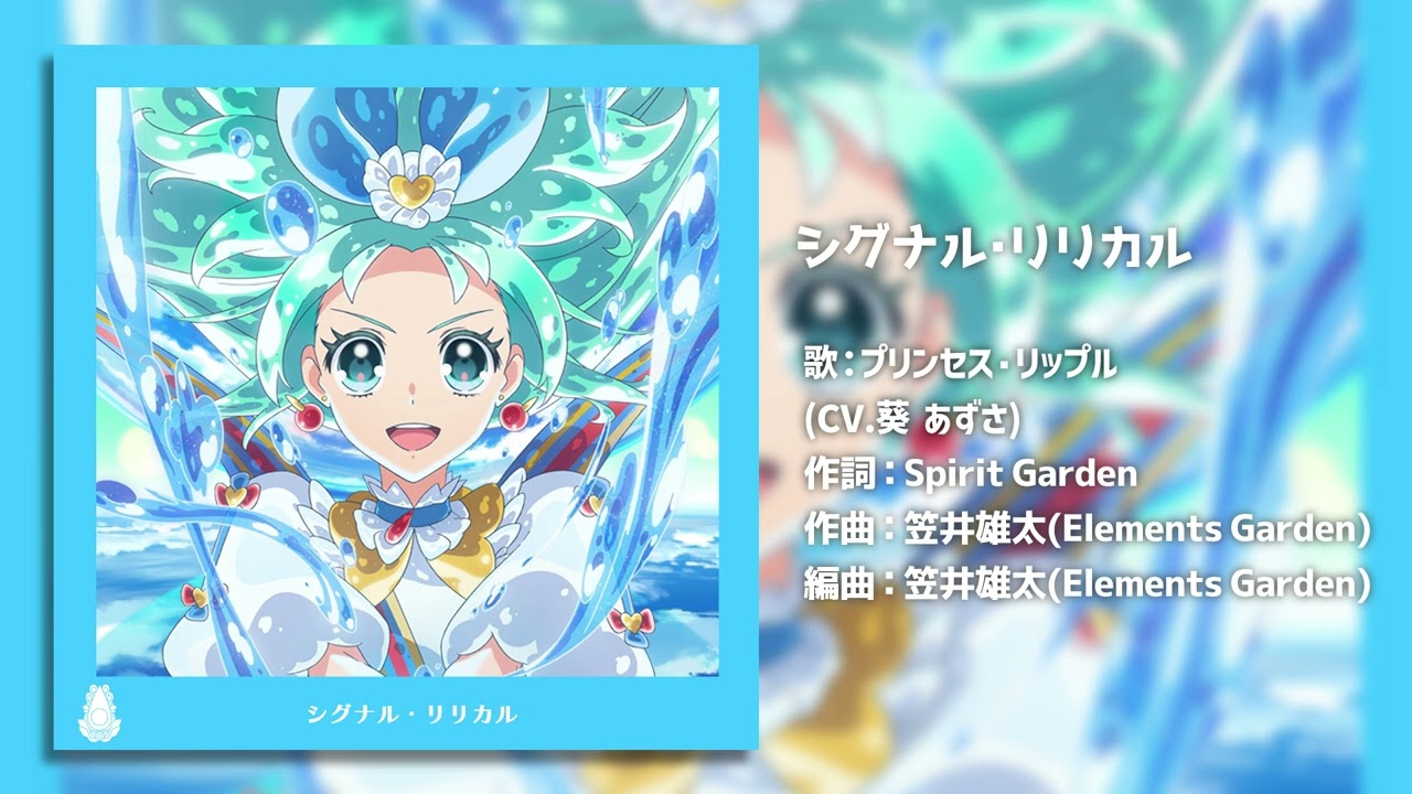 シグナル・リリカル