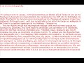 ΕΠΙΚΛΗΣΗ ΤΟΥ ΖΑΧΑΡΙΑΔΗ ΓΙΑ ΕΠΕΜΒΑΣΗ ΤΗΣ ΕΣΣΔ ΣΤΗΝ ΕΛΛΑΔΑ.