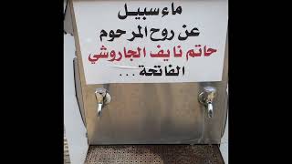  | موسوعة التراث الفلسطيني