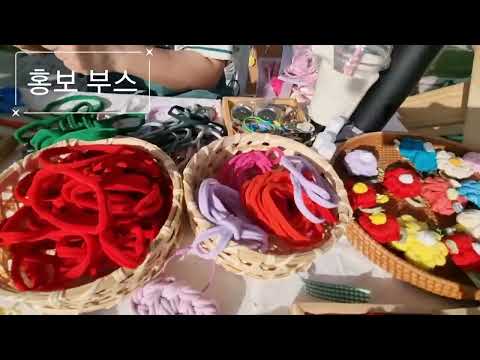 2024 가치해평택 소셜마켓  현장스케치 영상