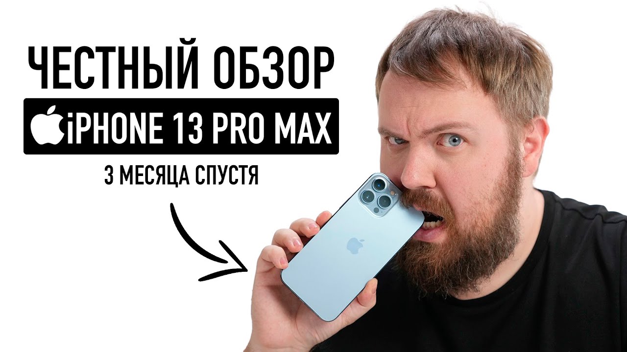 iphone 13 pro max bluetooth