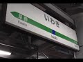JR東日本　常磐線特急スーパーひたち1号車窓　いわき～原ノ町～仙台651系