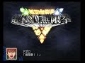Super Robot Taisen Z: Aquarion 3-D Attack