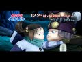 映画『よなよなペンギン』キッズプロモーション動画