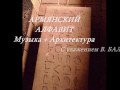АЛФАВИТ.wmv