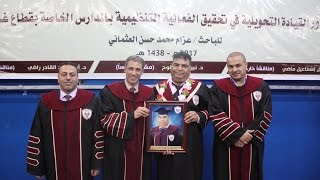 مناقشة رسالة ماجستير الباحث عزام محمد حسن العثماني