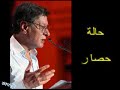 Mahmoud Darwish reads his influential poem 