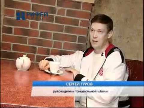 Империя Страсти репортаж рифей