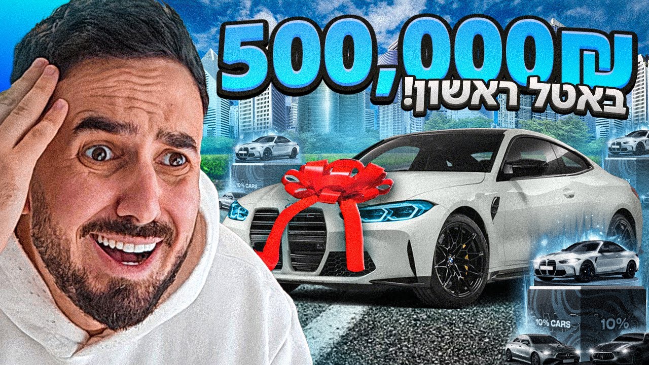 הוצאתי מעל 500,000 ש"ח בבאטל אחד באמפייר דרופ! (פתחתי את כל הקייסים)