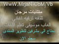 اغنية لملوا الكل الجراح WwW.mrjan.Com/vb سجلوا الان
