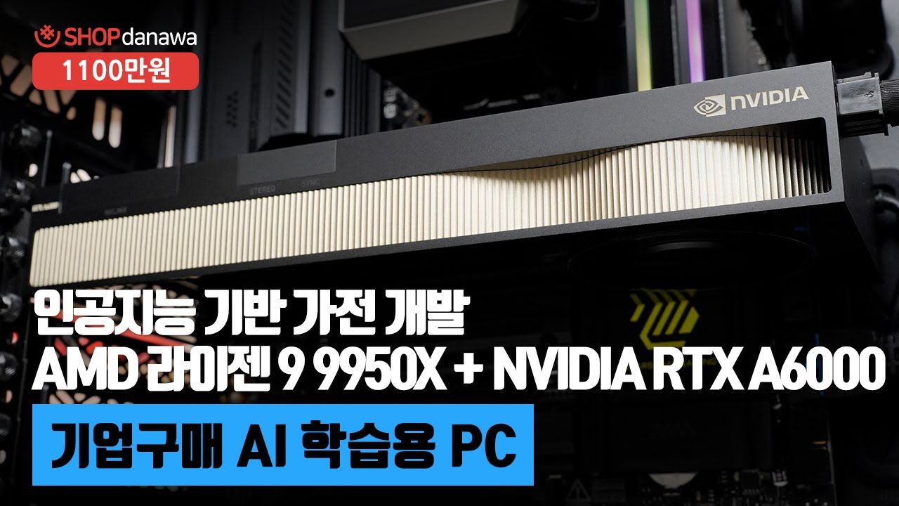 조립PC