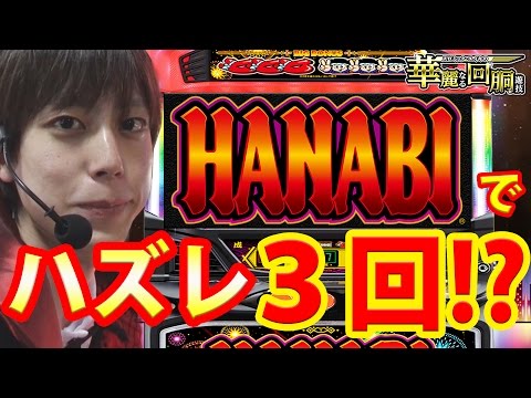 【新番組!】スロミック・エイキの華麗なる回胴遊技#1【パチスロ】