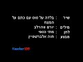הנאה צרופה מוגשת באהבה