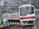 神戸電鉄社歌