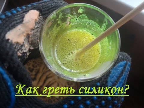 Как сделать силикон в домашних условиях? 30 Как сделать силикон в домашних условиях? 24