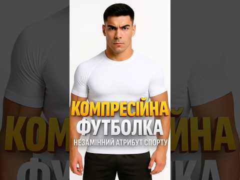 Футболка компресійна чоловіча White Net Loku білий - фото 1 - id-p2204020931