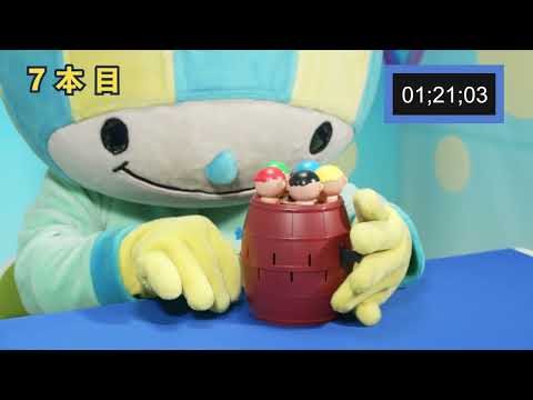 【岐阜県様】盛り上がること間違いなし！パーティーゲーム　黒ひげ危機一発 MAX５にミナモが挑戦！まさかこんな展開に、、、
