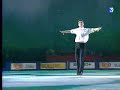 2002 Miko Masters - Brian Joubert - Les Lacs du Connemara