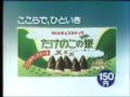 1981 明治製菓 たけのこの里 たけのこパイ