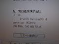 Let's Noteのメモリ増設+512MB