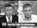Παπακώστα vs Ράπτη-ΔΕΝ θέλουν να βοηθήσουν τους πυρόπληκτους