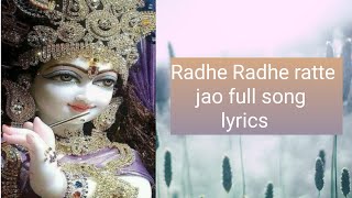 Radhe radhe ratte Jao full song lyrics video Radhe