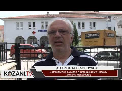 κοζάνη, ειδήσεις, νέα, Πτολεμαΐδα 