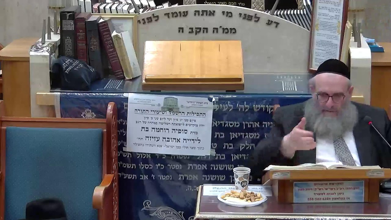 בית הכנסת יזדים • יום ראשון יב' סיוון תשפ'ה