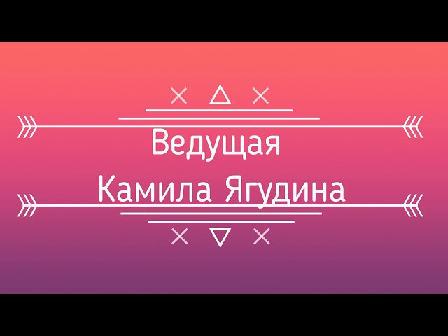 Видео 4