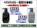 頭皮のケア薬用シャンプー｜脂性肌用/乾燥肌用コンディショナー