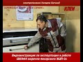 Инструкция по работе шкафа пекарского.avi