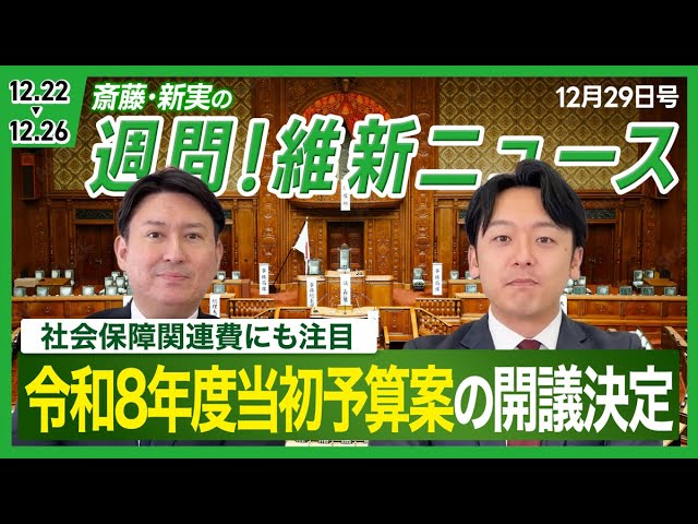 斎藤アレックス『医療費無駄削減の成果を説明する』