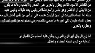 قرية المنسي -عرب بنيها