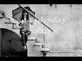 يا هوى_موال نجوى كرم.wmv