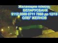 Нажмите для просмотра : Наша служба и опасна и... #029 (ГАИ Полоцка) Road police