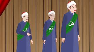 الوحدة الأولى - الدرس الرابع