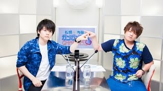 松岡と内田のガンガンGAちゃんねる(シリーズ第28回)