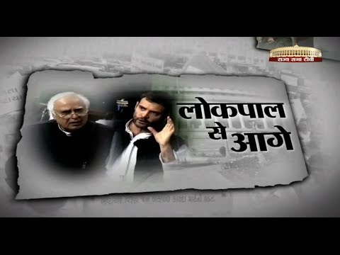 Sarokaar – Lokpal Bill: The road ahead Sarokaar – Lokpal Bill: The road ahead