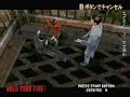 house of the dead 2 very hard mode by cacho chapter 5