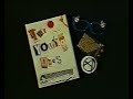 The Young Ones computer game advert