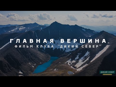 Гора Народная. Уральские горы