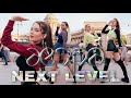 aespa 에스파 'Next Level' Dance Cover by MOON WAY 