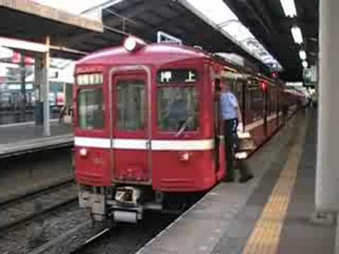 京急1000形新1351編成快特到着発車