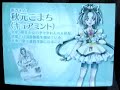 プリキュアドリームライブ